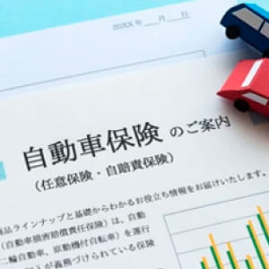 保険サポート