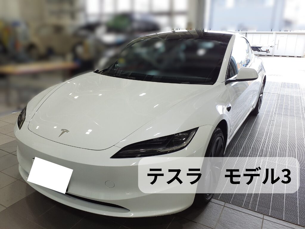 鈑金塗装] 新潟県三条市 EV テスラ モデル3 へこみ・キズの修理をしま